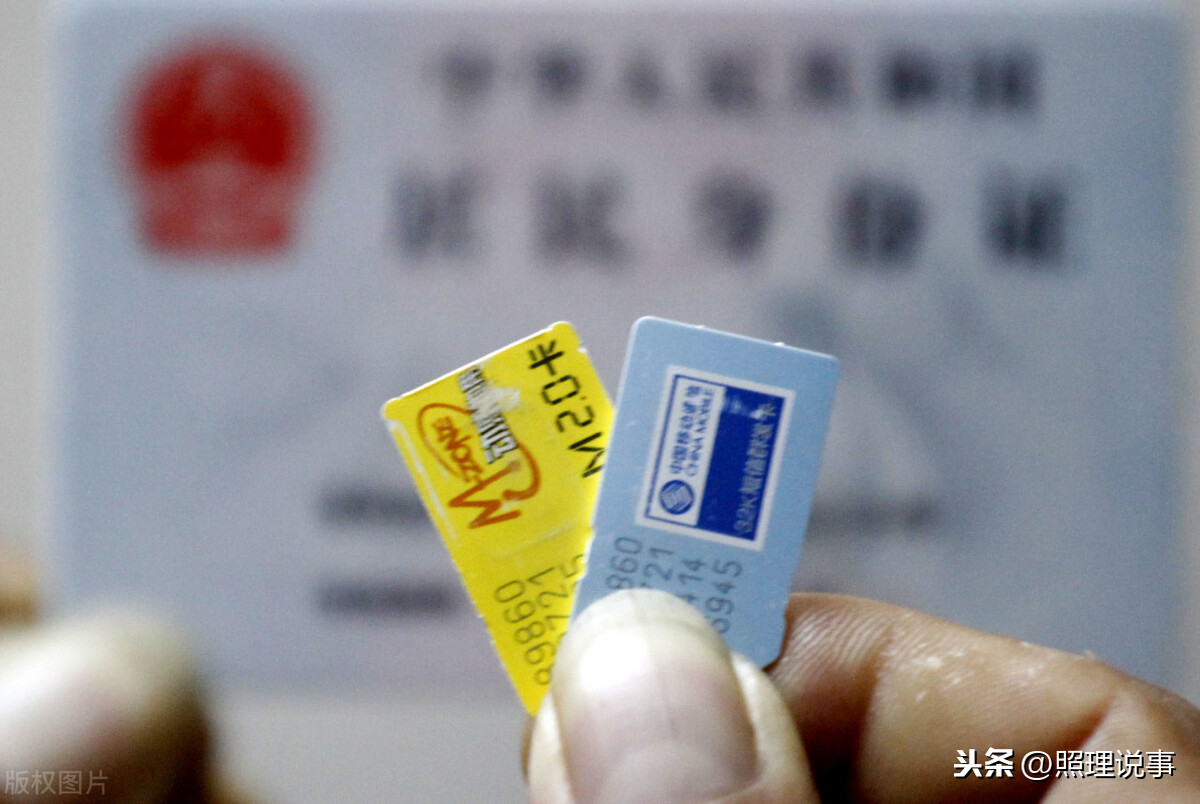 买手机号要注意!一定问清是不是全新号码,否则没法注册APP