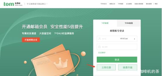 怎么使用手机号申请邮箱，注册移动手机邮箱有哪些步骤？